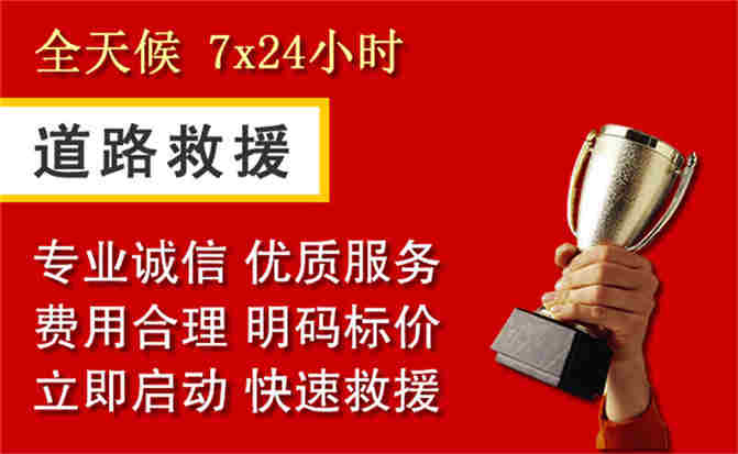 南雄道路救援公司