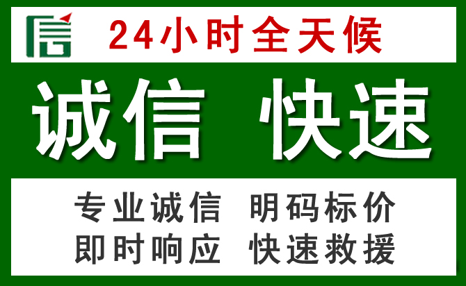 南雄汽车救援